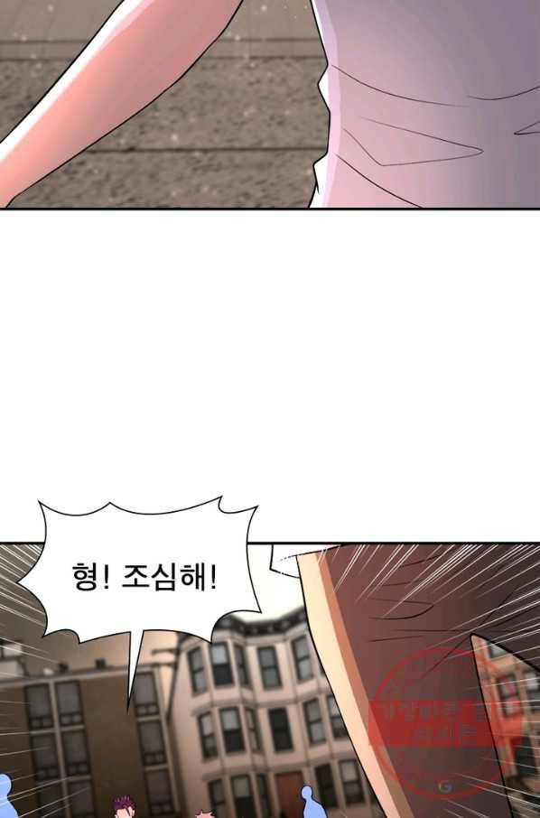 링 오브 가디언 58화 10