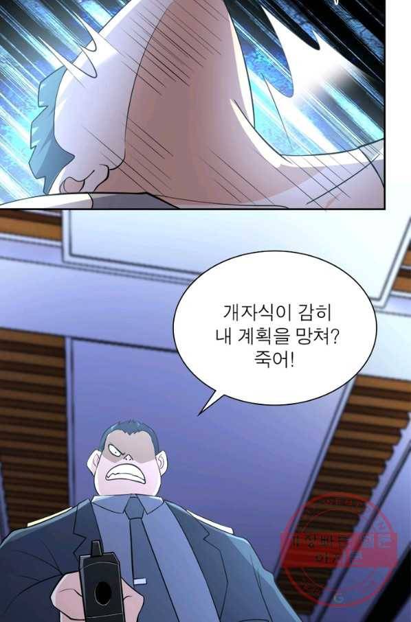 링 오브 가디언 58화 12