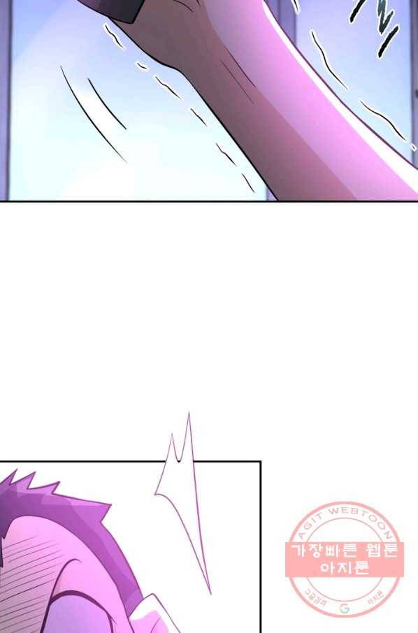 링 오브 가디언 58화 15