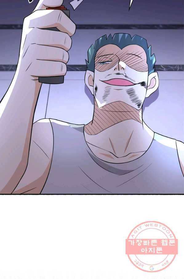 링 오브 가디언 58화 17