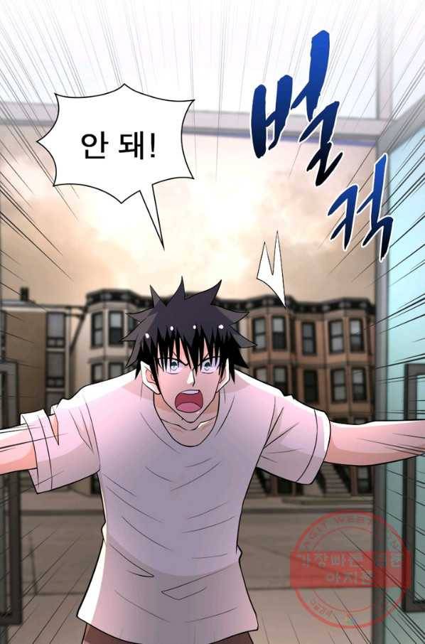 링 오브 가디언 58화 18