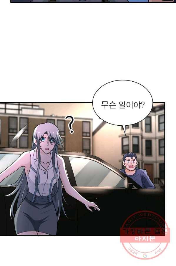 링 오브 가디언 58화 24
