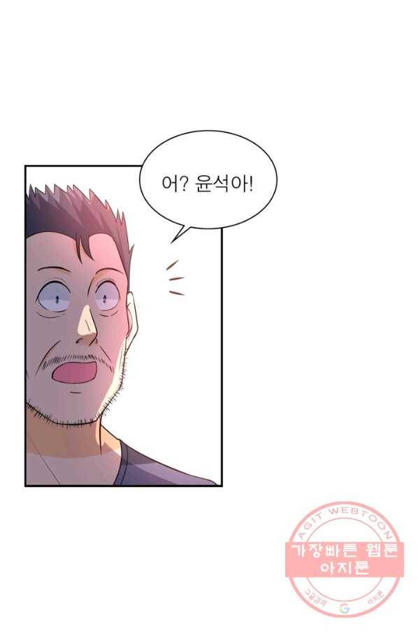 링 오브 가디언 58화 25