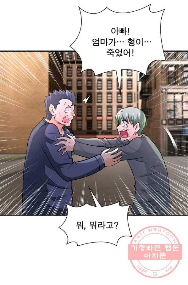 링 오브 가디언 58화 26