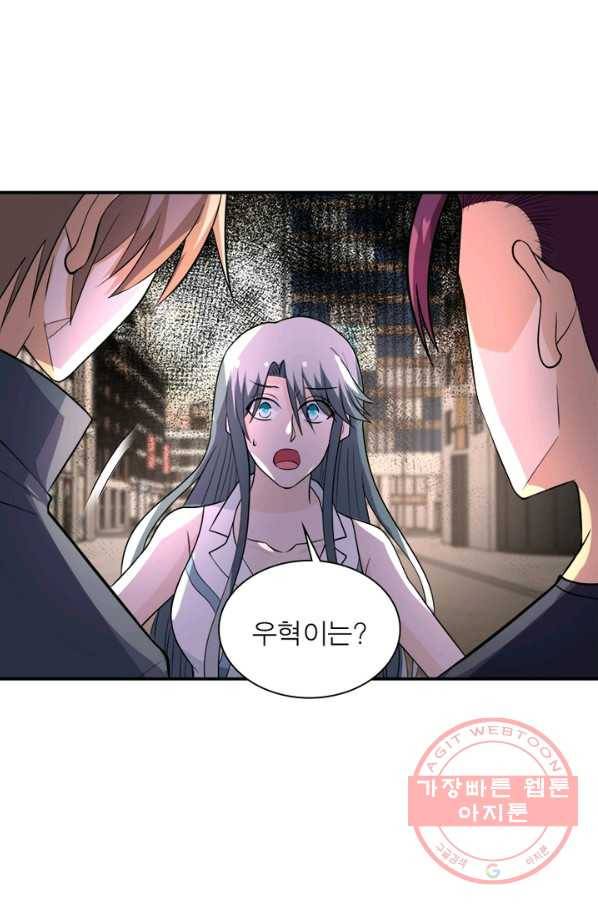 링 오브 가디언 58화 27