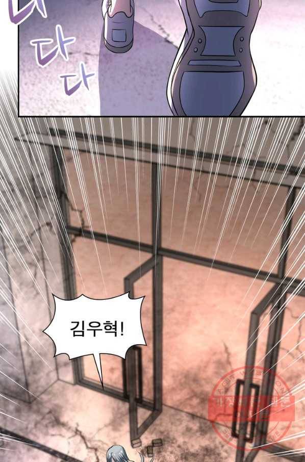 링 오브 가디언 58화 30