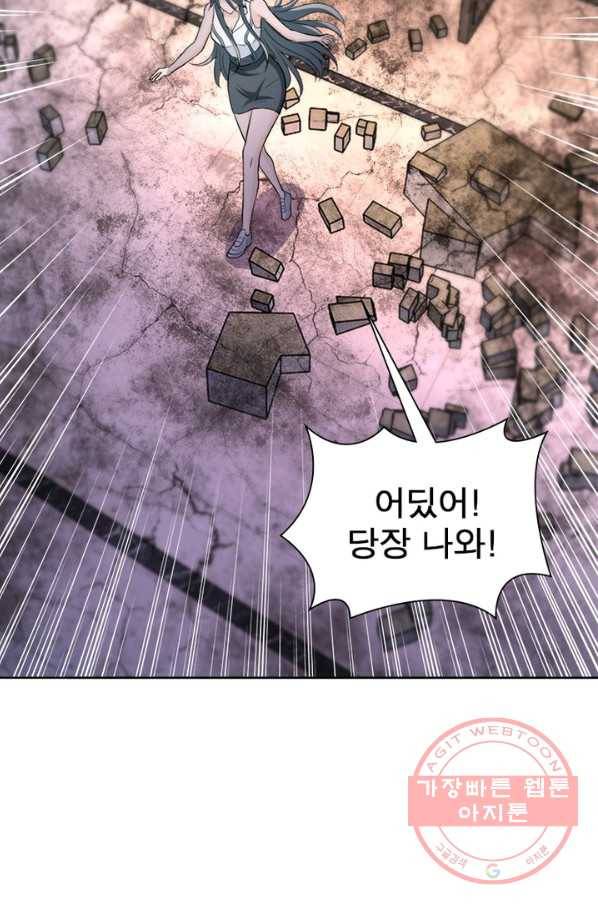 링 오브 가디언 58화 31