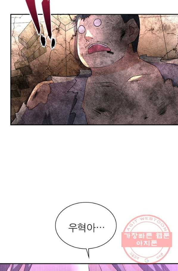 링 오브 가디언 58화 33