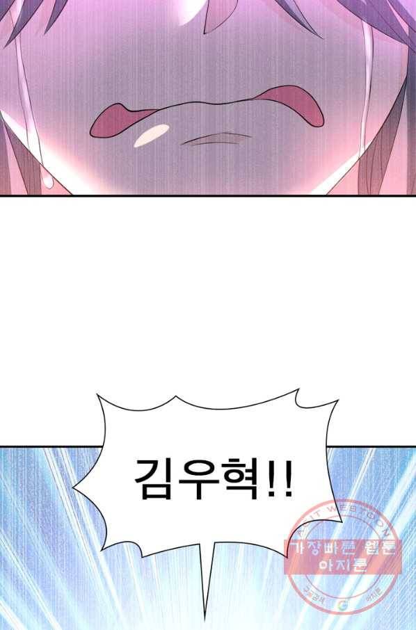 링 오브 가디언 58화 34