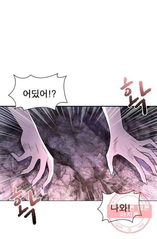 링 오브 가디언 58화 35