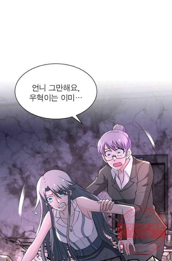 링 오브 가디언 58화 36
