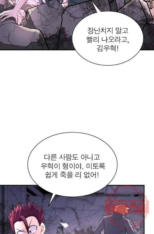 링 오브 가디언 58화 37