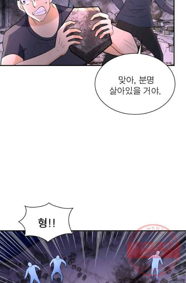 링 오브 가디언 58화 38