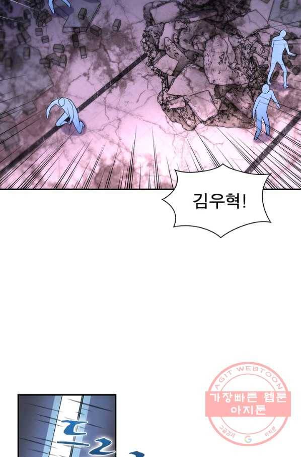 링 오브 가디언 58화 39