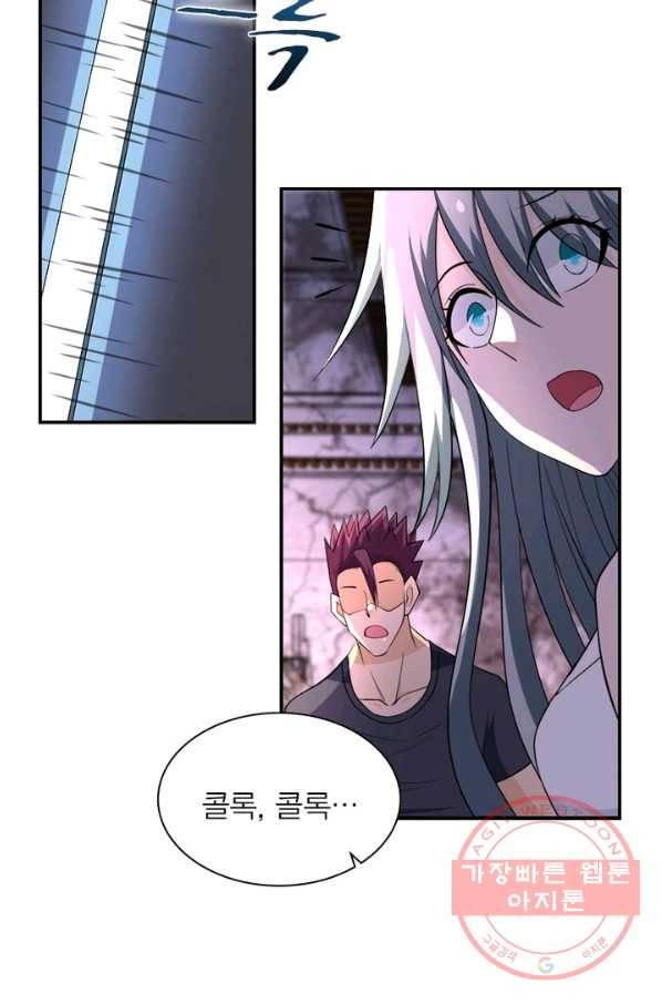 링 오브 가디언 58화 40