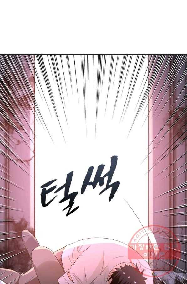 링 오브 가디언 58화 41