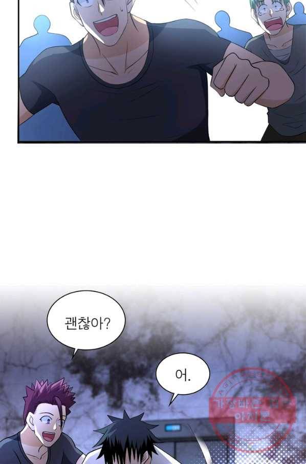 링 오브 가디언 58화 44