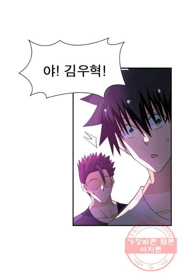링 오브 가디언 58화 47