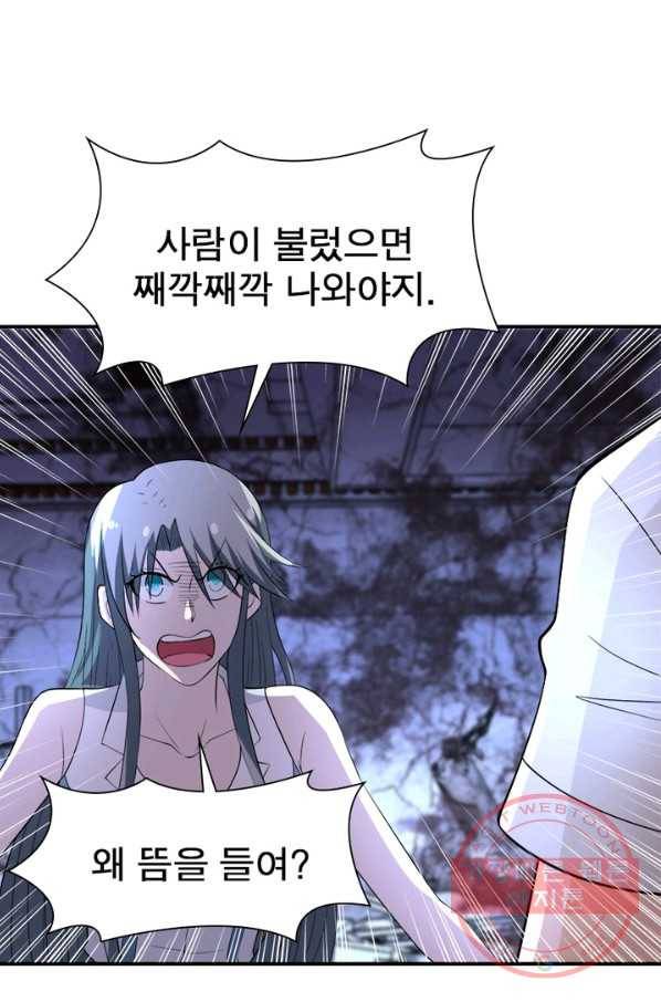 링 오브 가디언 58화 48