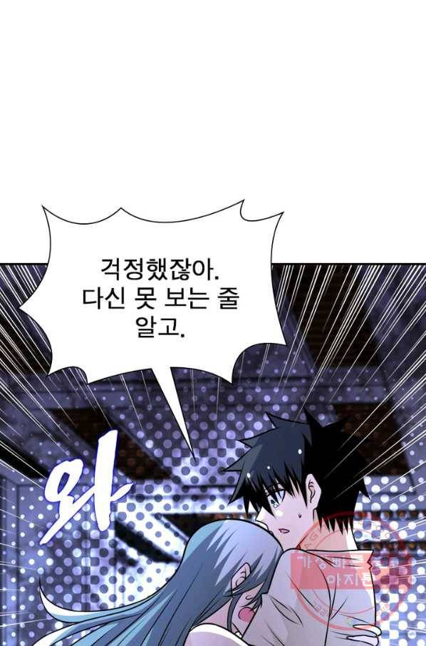 링 오브 가디언 58화 49