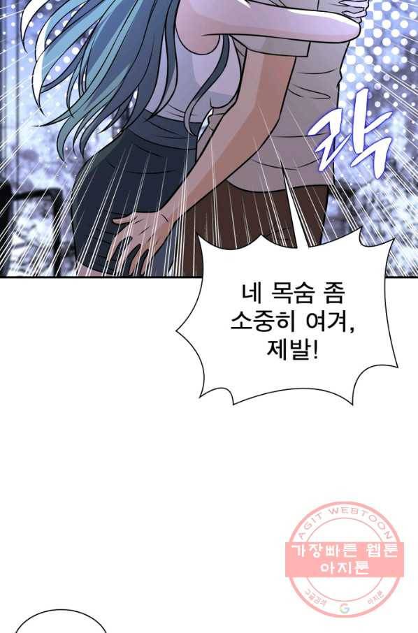 링 오브 가디언 58화 50