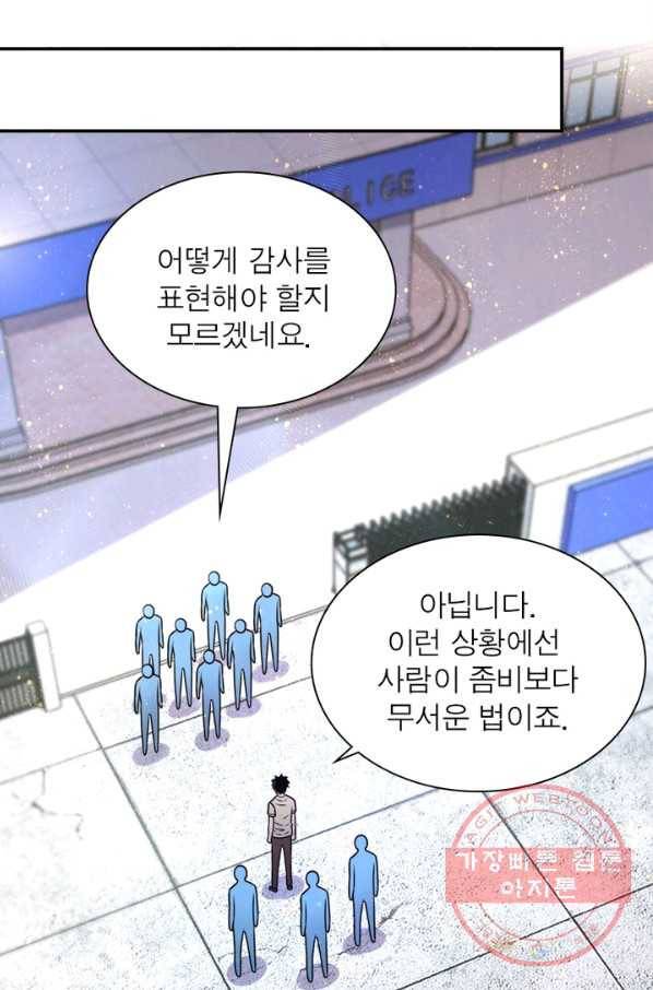 링 오브 가디언 58화 52