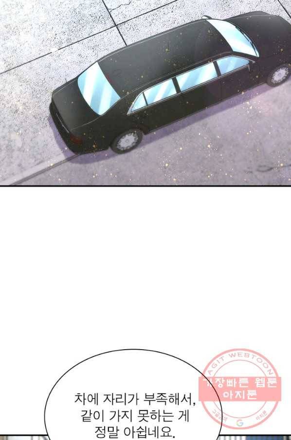 링 오브 가디언 58화 53