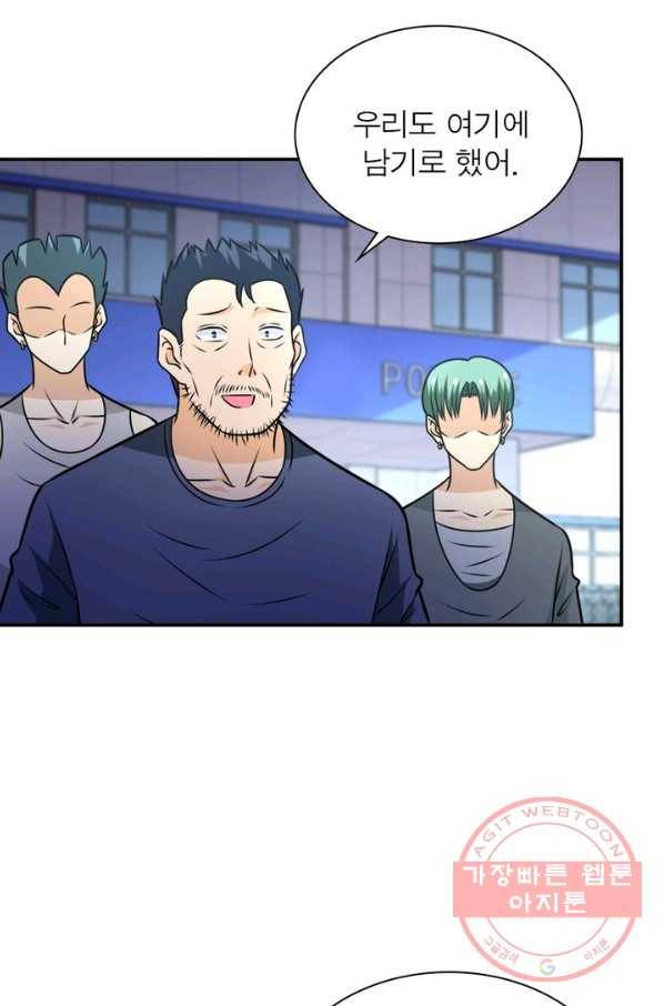 링 오브 가디언 58화 55