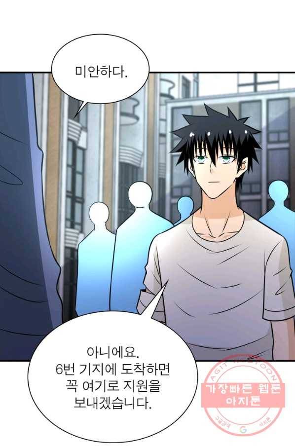 링 오브 가디언 58화 57