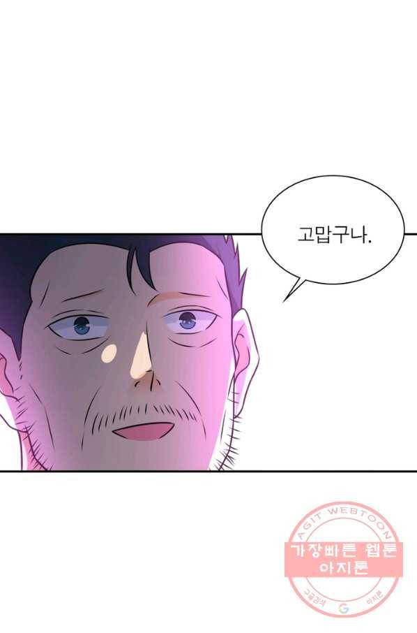 링 오브 가디언 58화 58
