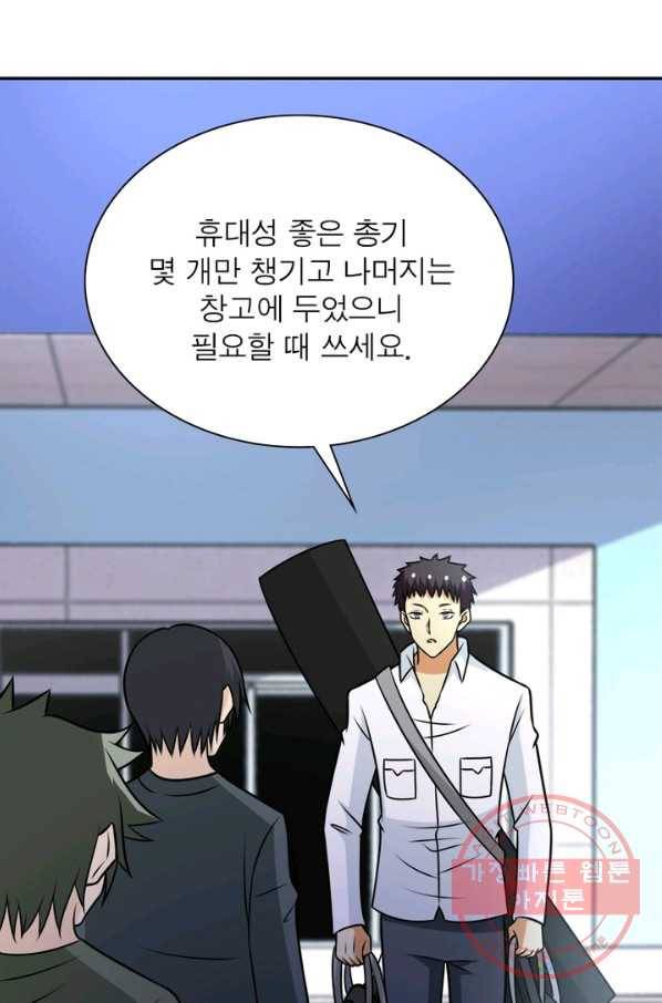 링 오브 가디언 58화 59