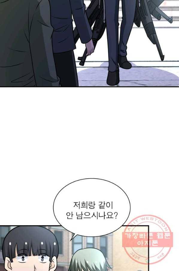 링 오브 가디언 58화 60