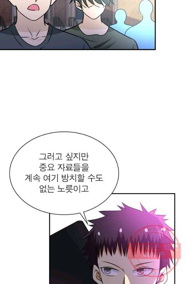 링 오브 가디언 58화 61