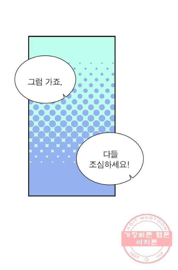 링 오브 가디언 58화 65