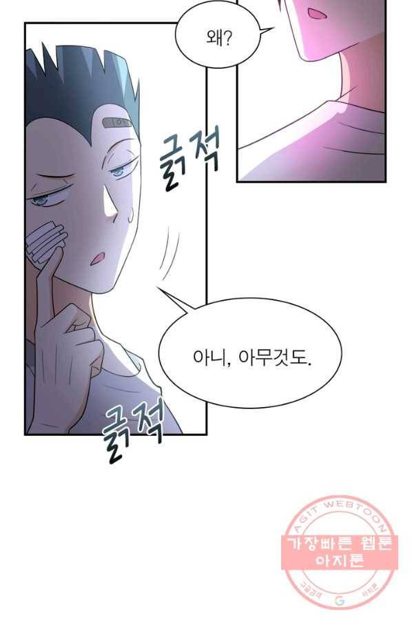 링 오브 가디언 58화 67