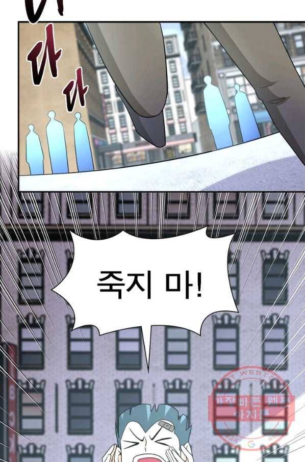 링 오브 가디언 58화 71