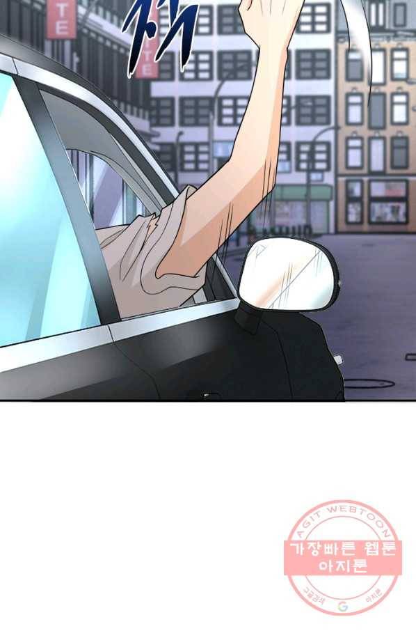 링 오브 가디언 58화 74