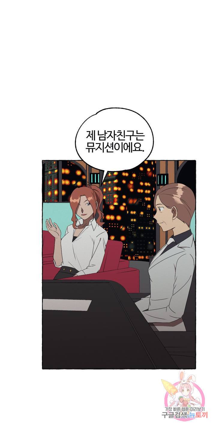데스크레센도 35화 1