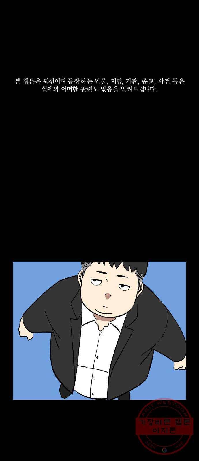 데이즈 58화 1