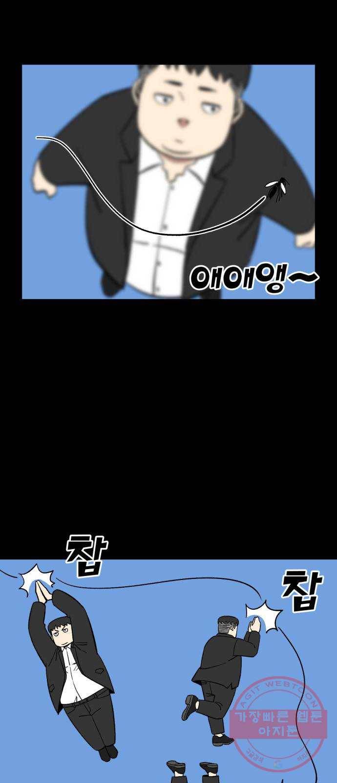 데이즈 58화 2