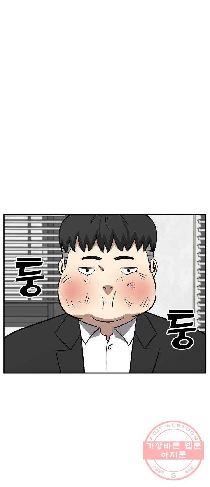 데이즈 58화 8