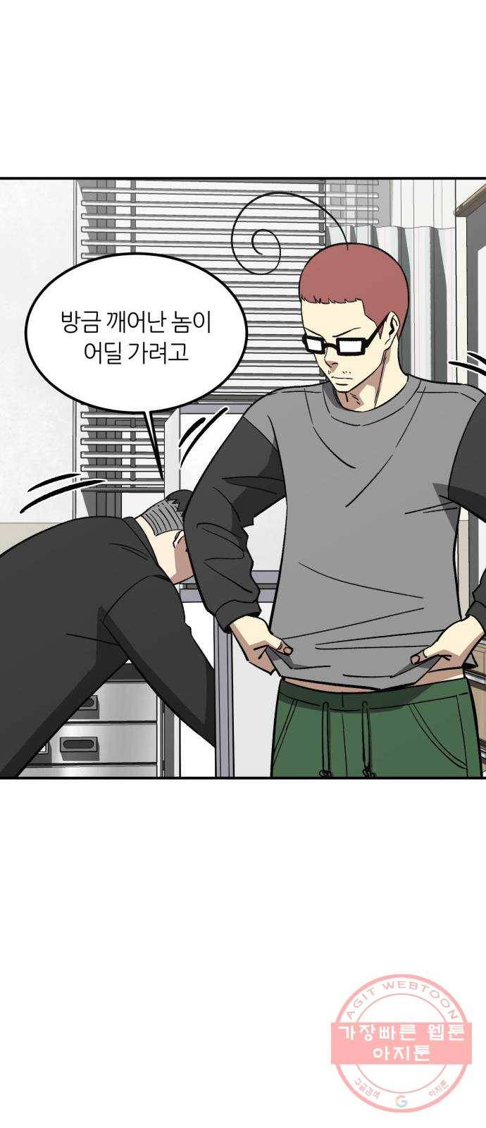 데이즈 58화 9