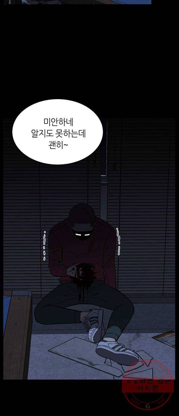 데이즈 58화 12