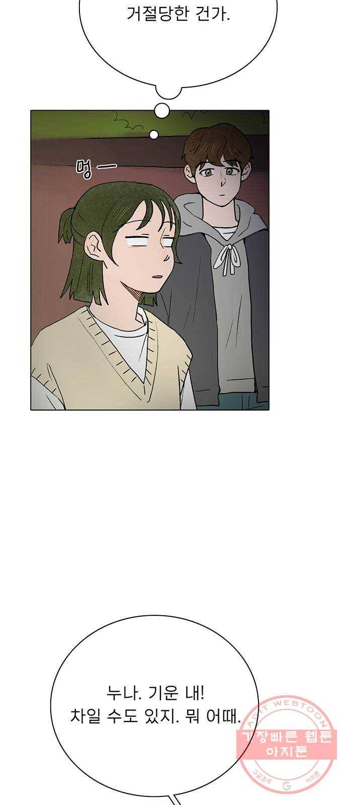 짝사랑의 유서 8화 2