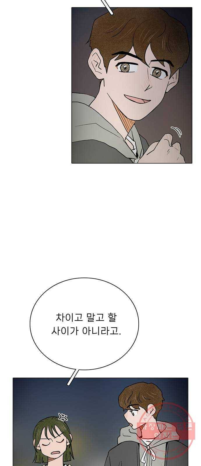 짝사랑의 유서 8화 3