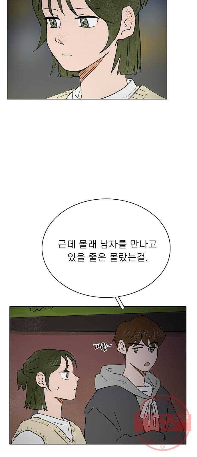 짝사랑의 유서 8화 7