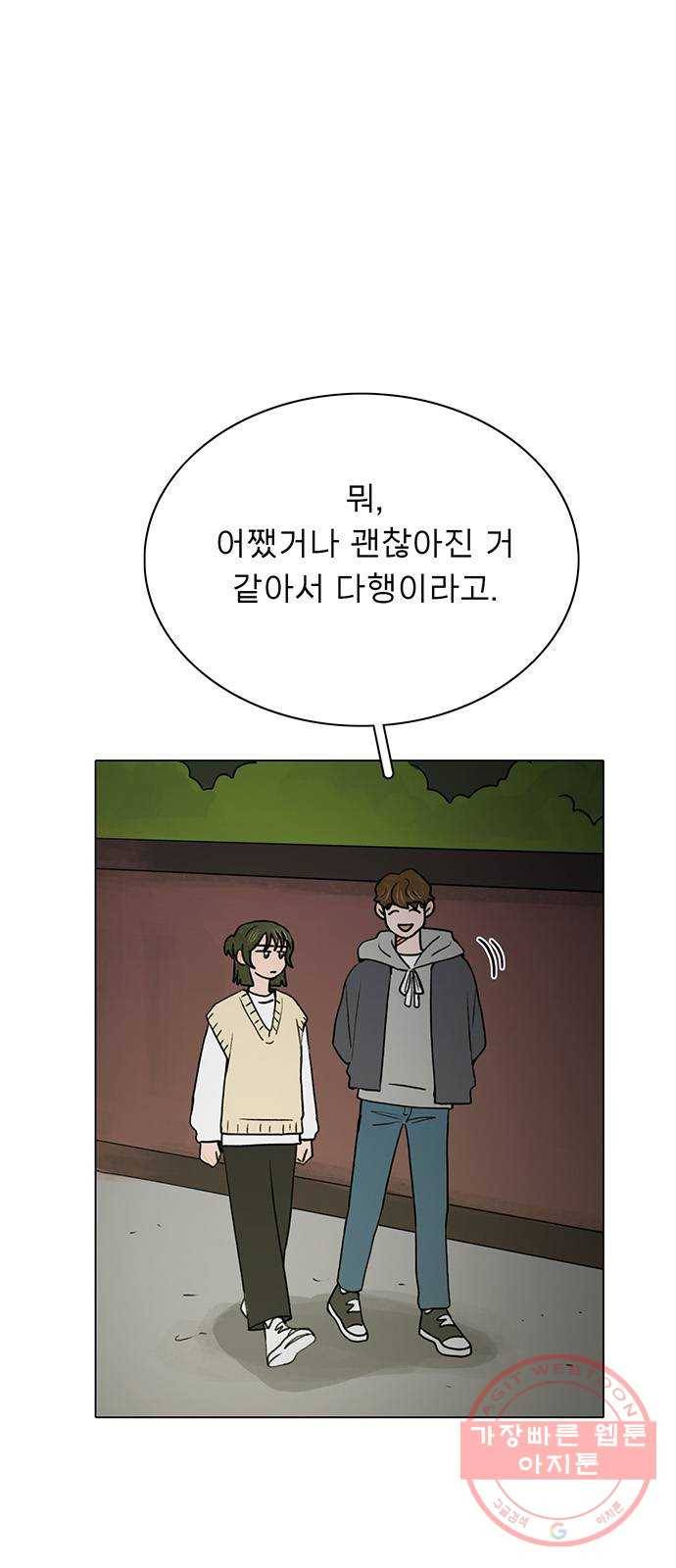짝사랑의 유서 8화 8