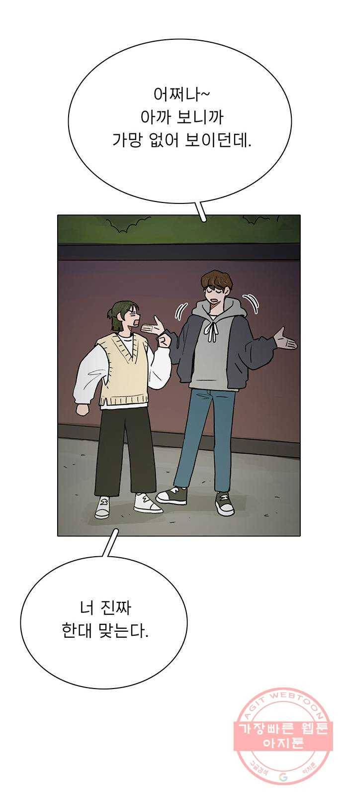 짝사랑의 유서 8화 10