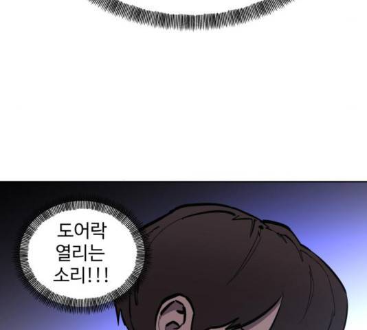 소녀재판 75화 4