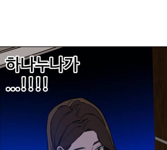 소녀재판 75화 6